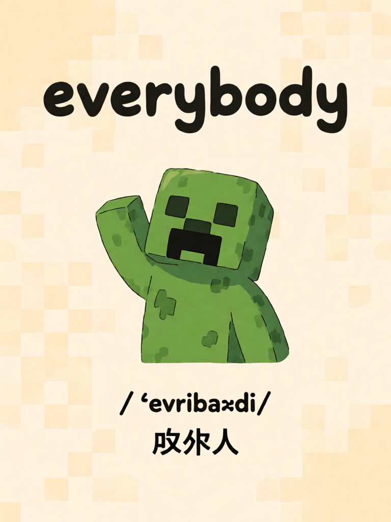 everybody 单词卡插画