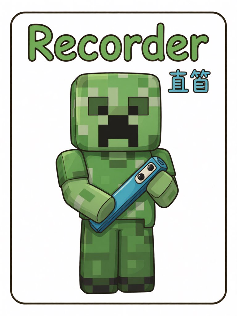 recorder 单词卡插画